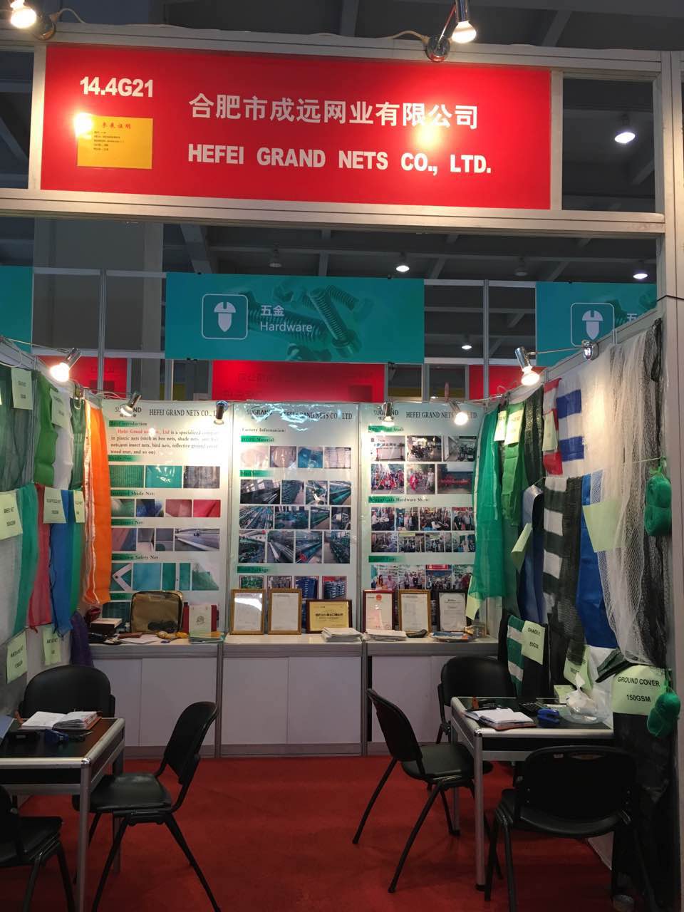 2016 秋季广交会1